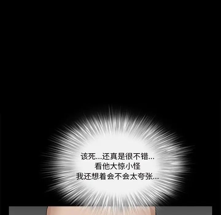 枷锁2：赤脚第6话