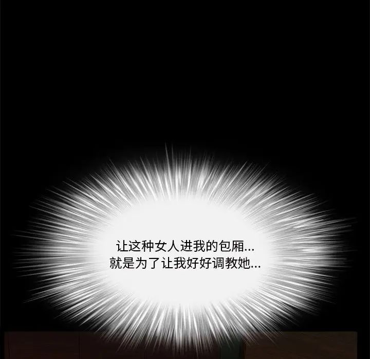 枷锁2:赤脚第6话