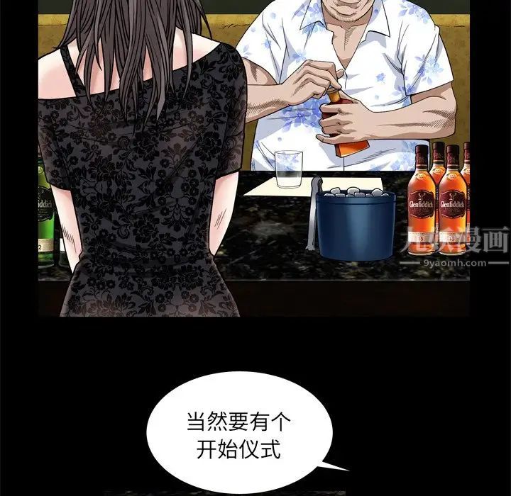 枷锁2:赤脚第6话