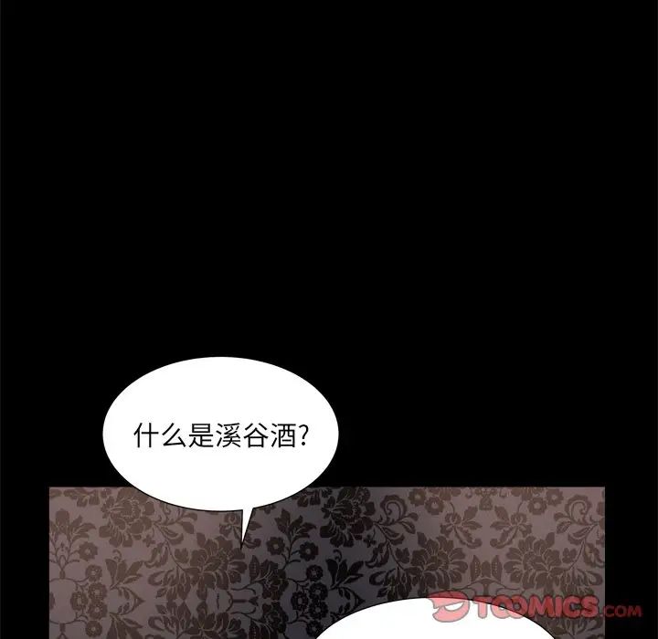 枷锁2:赤脚第6话