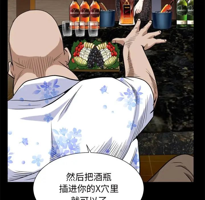 枷锁2:赤脚第6话