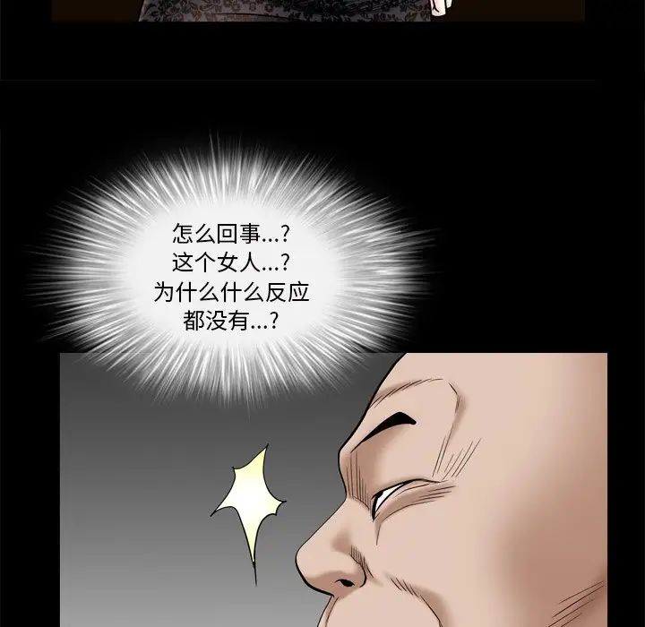 枷锁2：赤脚第6话