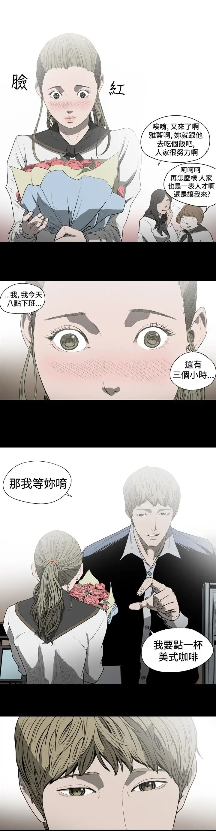 肤浅女第22话