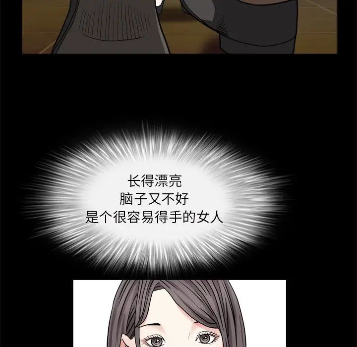 枷锁2：赤脚第6话