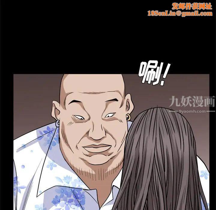 枷锁2:赤脚第6话