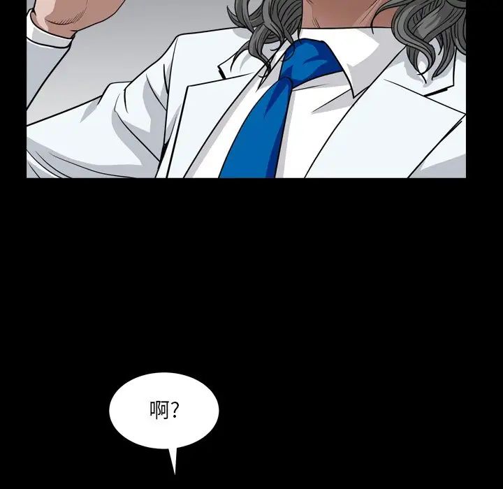 枷锁2:赤脚第6话