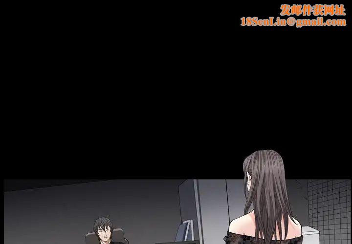 枷锁2:赤脚第7话