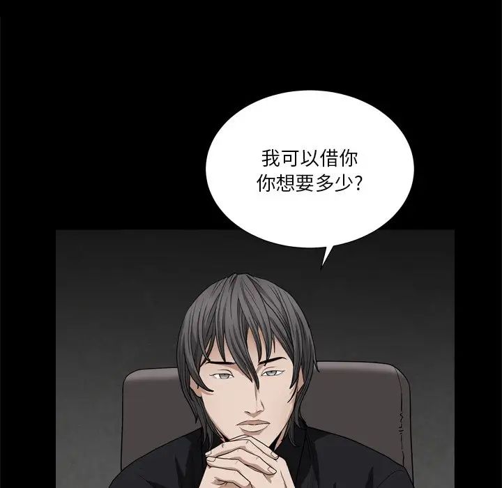 枷锁2:赤脚第7话