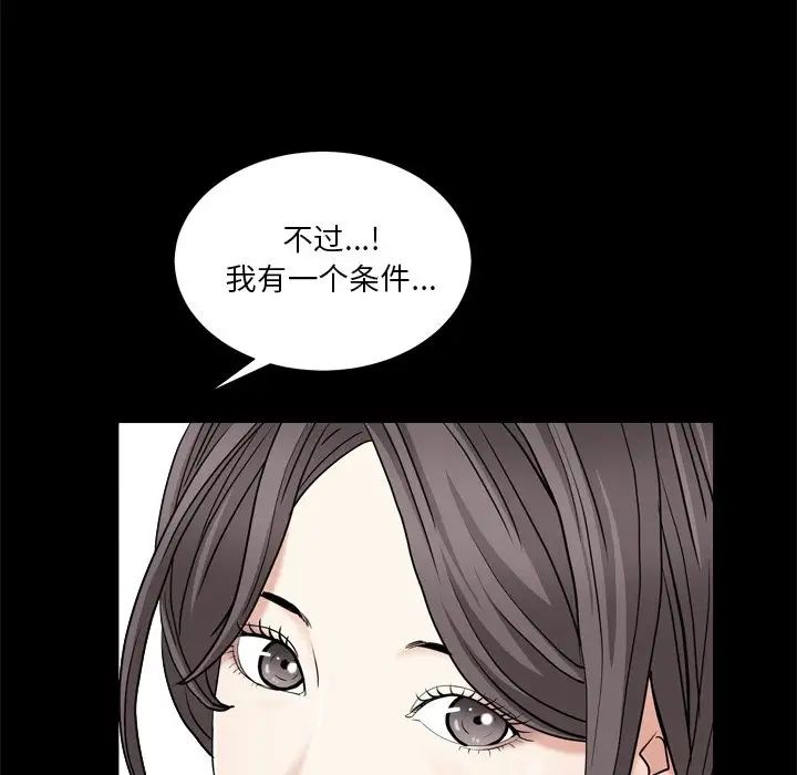 枷锁2:赤脚第7话