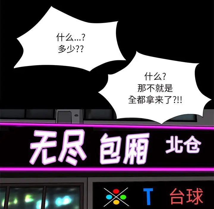 枷锁2:赤脚第7话