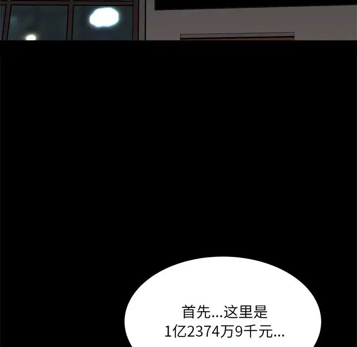 枷锁2:赤脚第7话