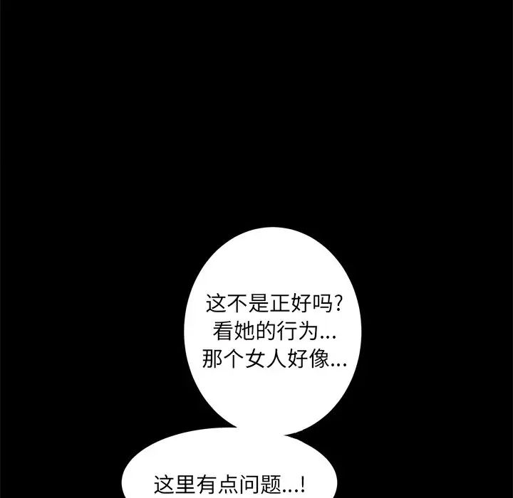 枷锁2:赤脚第7话