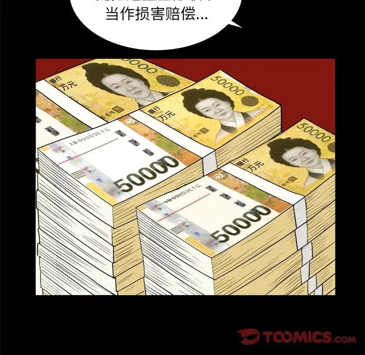 枷锁2:赤脚第7话