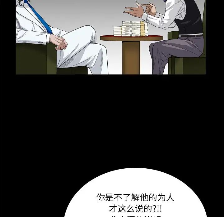 枷锁2:赤脚第7话