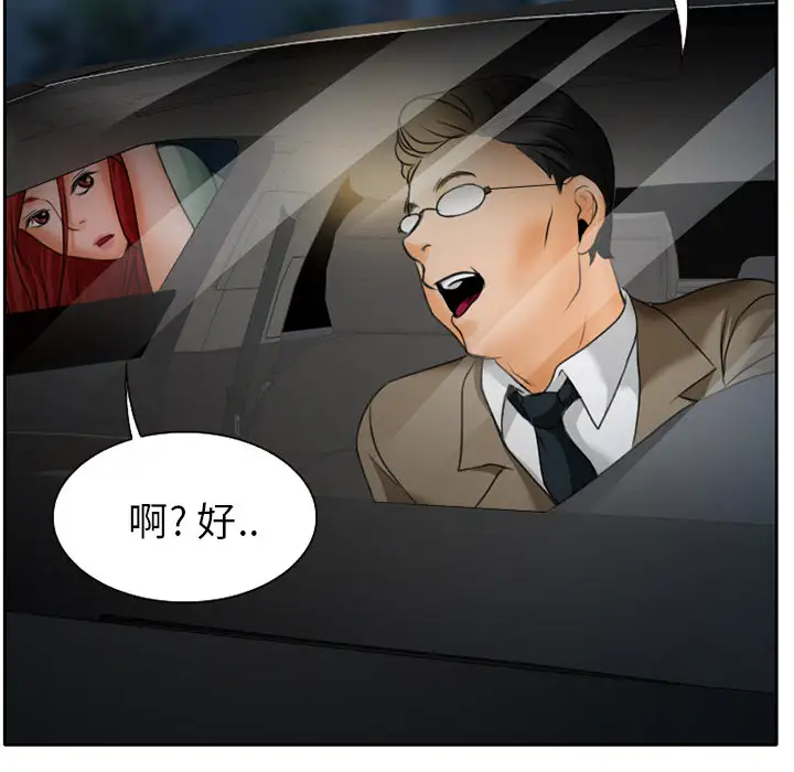 雷普利爱情第14话