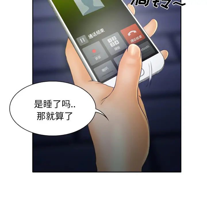 雷普利爱情第15话