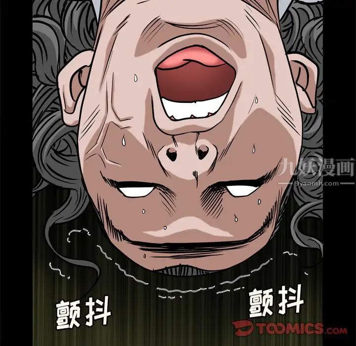 枷锁2:赤脚第7话