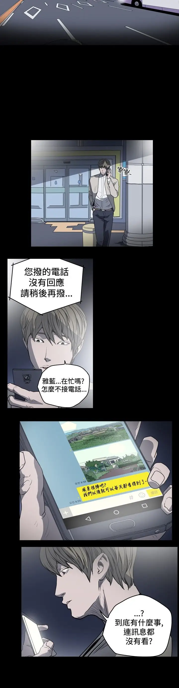 肤浅女第29话