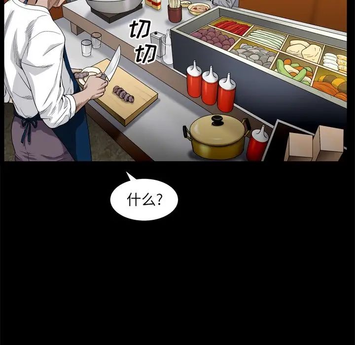 枷锁2:赤脚第7话