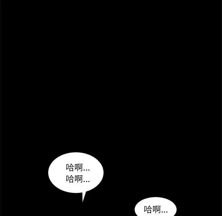 枷锁2:赤脚第7话