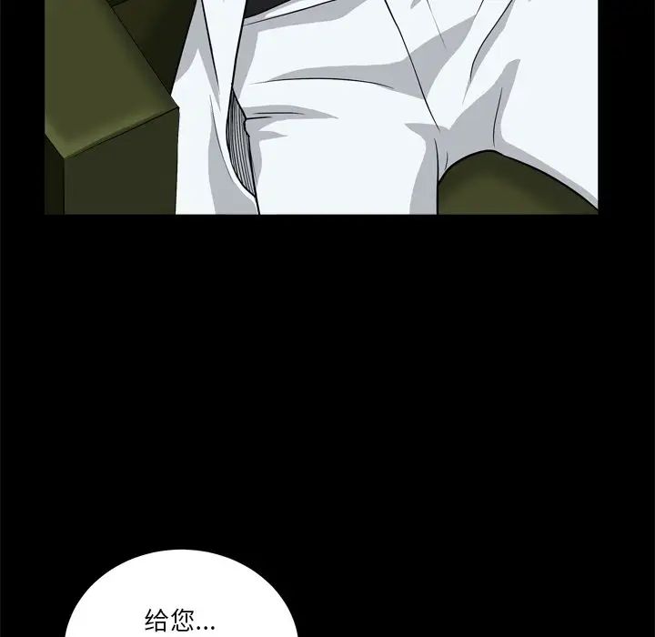 枷锁2：赤脚第7话