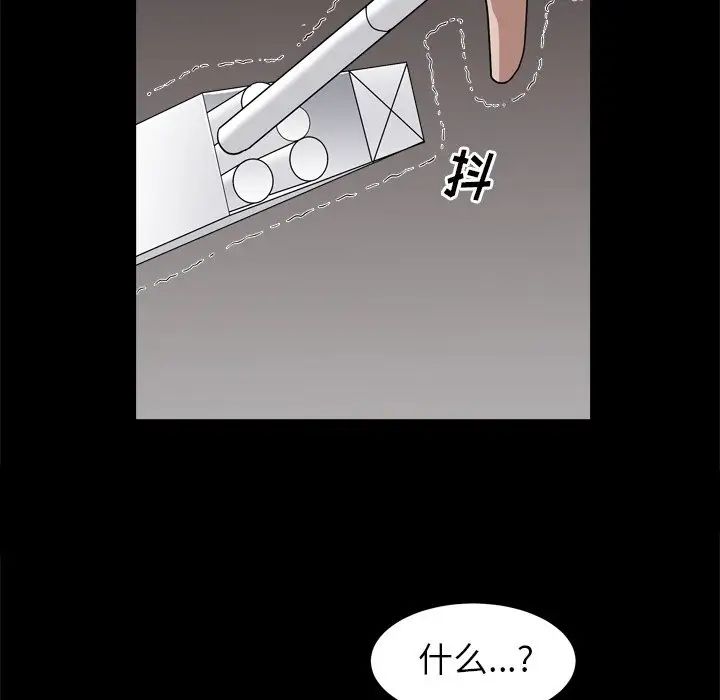 枷锁2:赤脚第7话