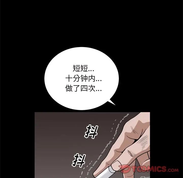 枷锁2:赤脚第7话
