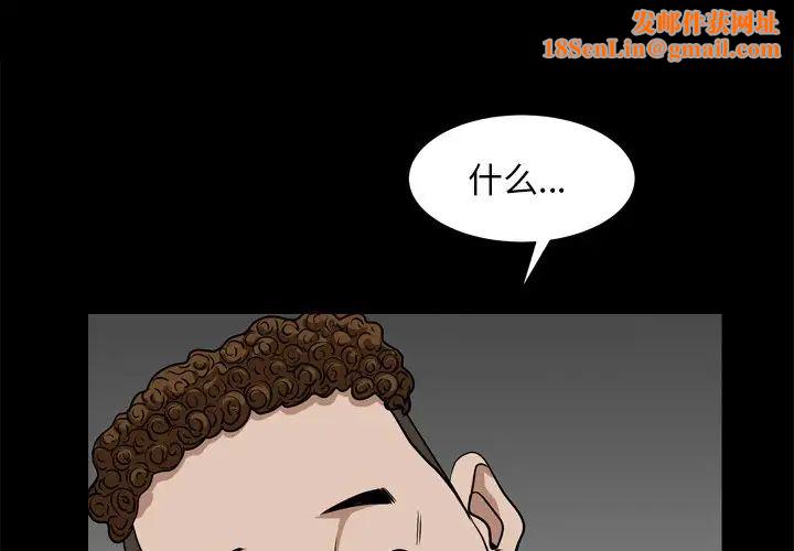 枷锁2：赤脚第8话