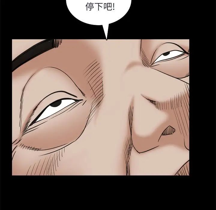 枷锁2:赤脚第8话