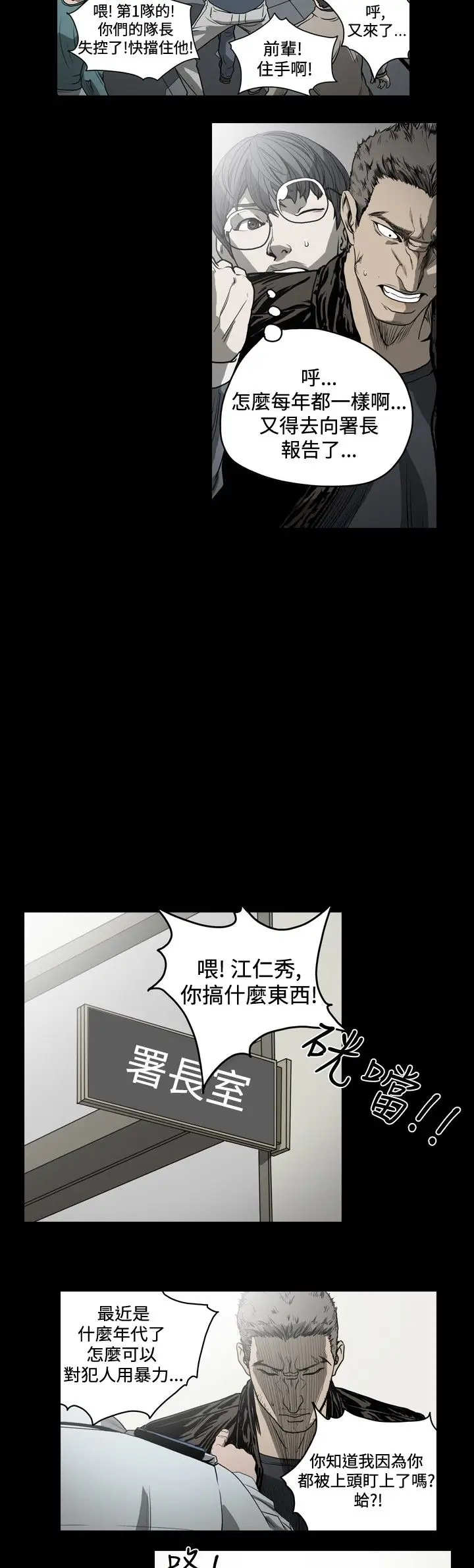 肤浅女第32话