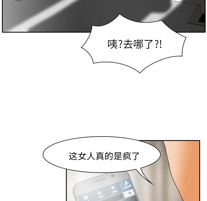 雷普利爱情第16话