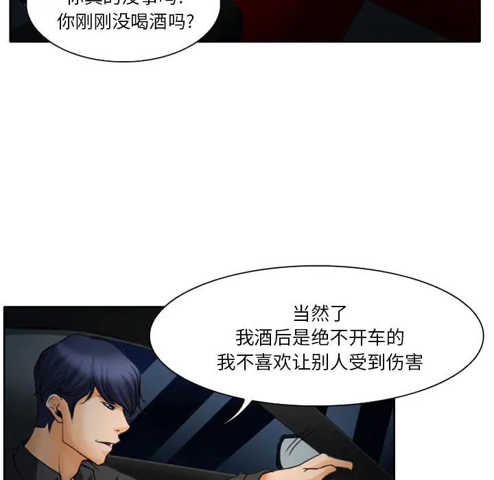 雷普利爱情第16话