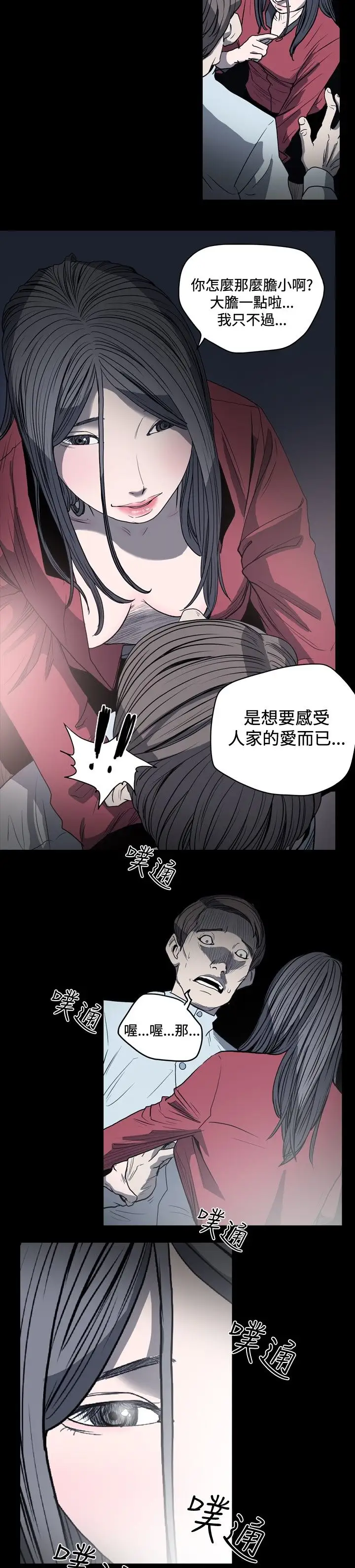 肤浅女第33话