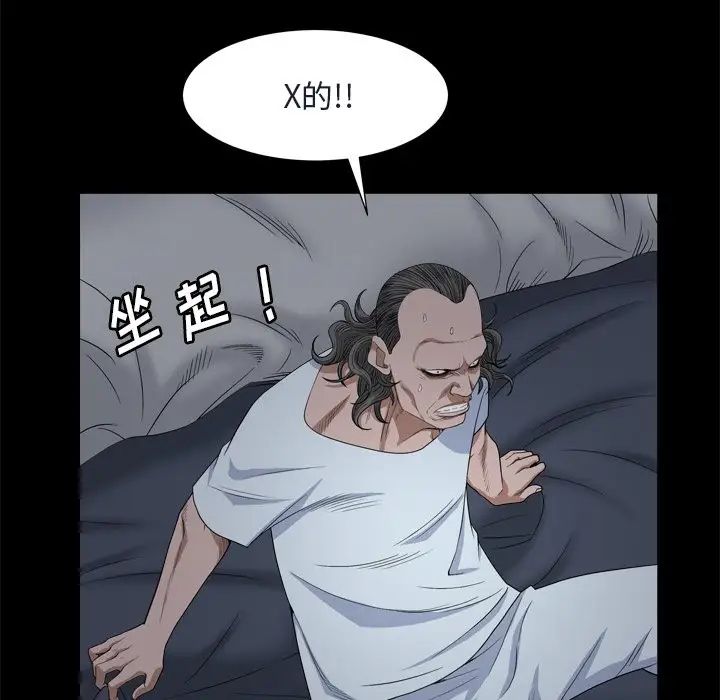 枷锁2:赤脚第8话