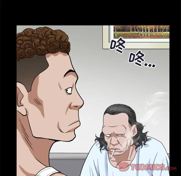 枷锁2:赤脚第8话