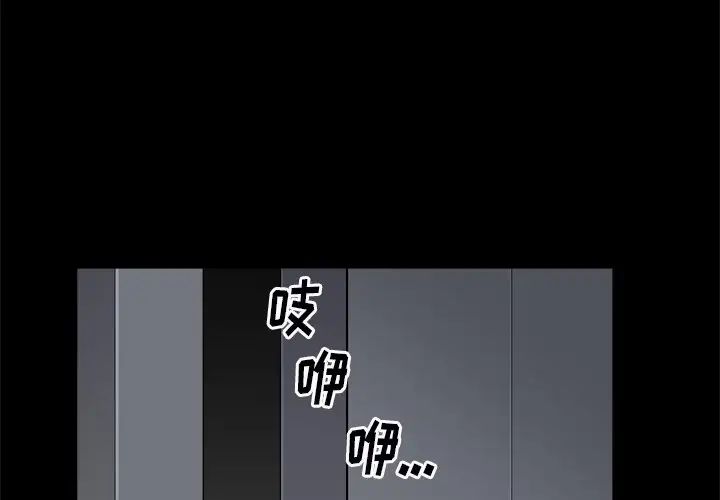 枷锁2:赤脚第9话