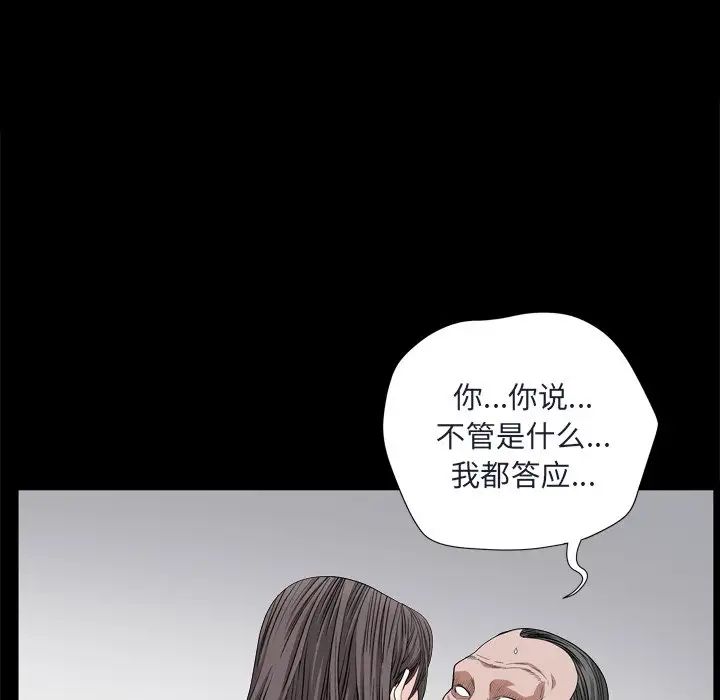 枷锁2:赤脚第9话