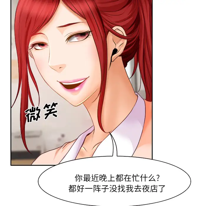 雷普利爱情第19话