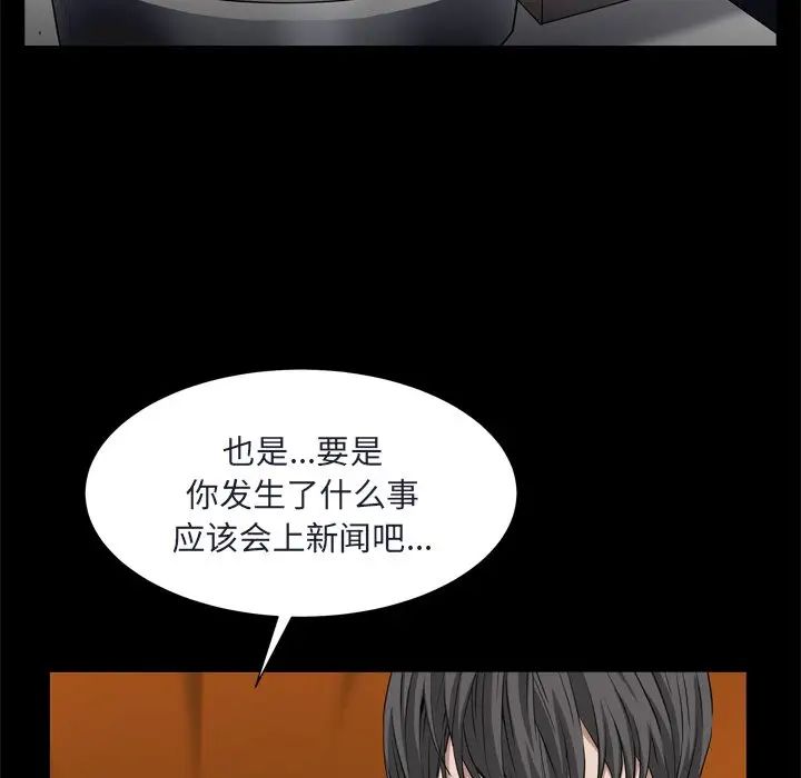 枷锁2:赤脚第9话