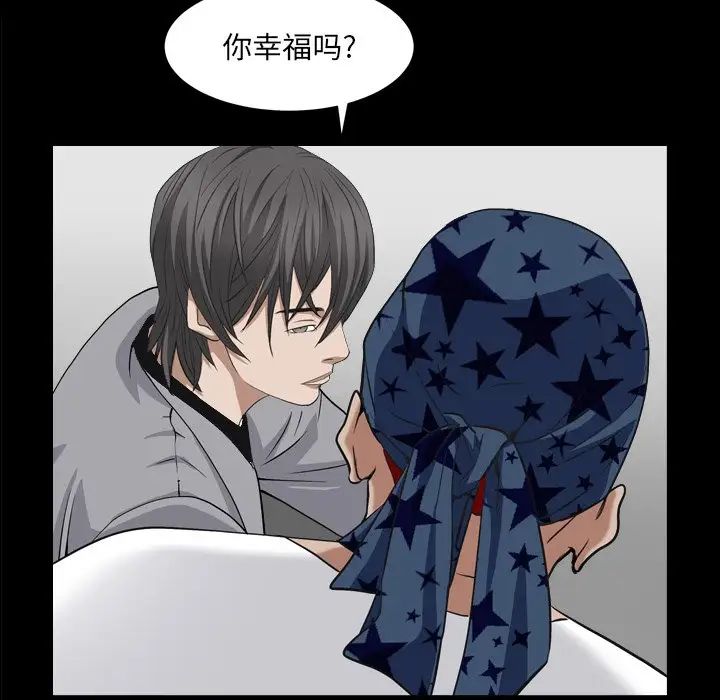 枷锁2:赤脚第9话