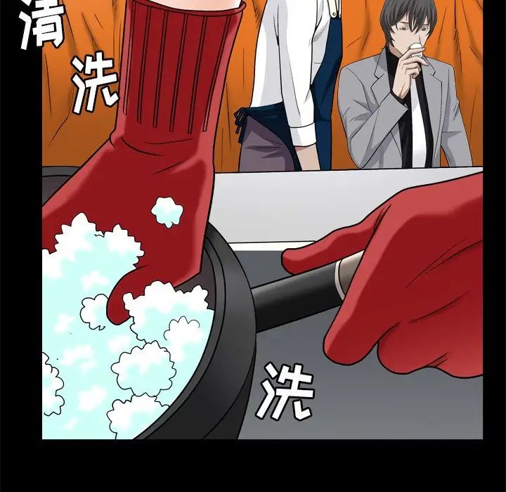 枷锁2:赤脚第9话
