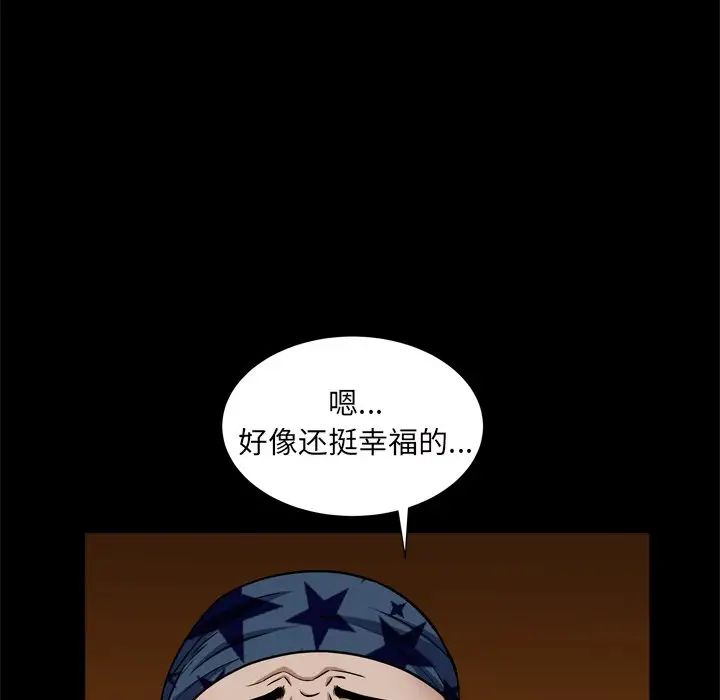 枷锁2:赤脚第9话