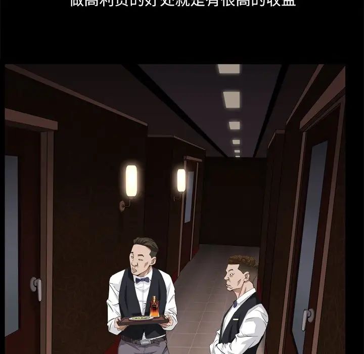 枷锁2:赤脚第9话