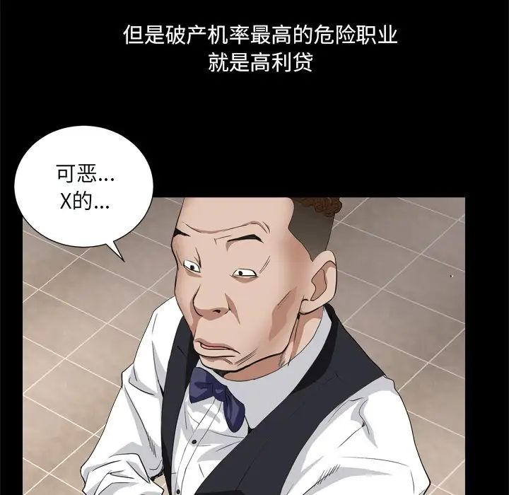 枷锁2:赤脚第9话