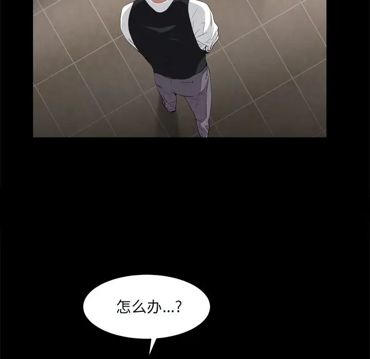 枷锁2:赤脚第9话