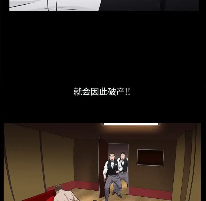 枷锁2:赤脚第10话