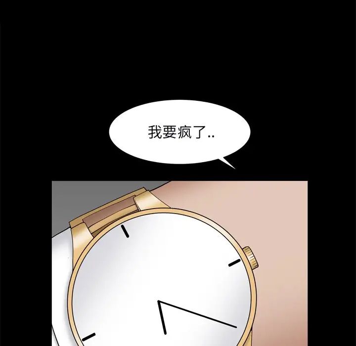 枷锁2:赤脚第10话