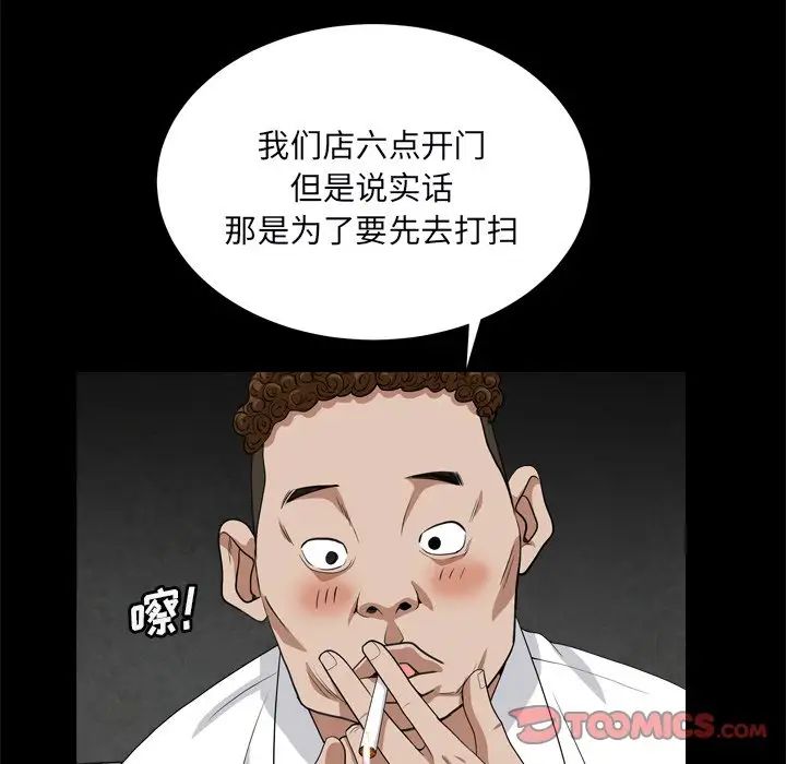 枷锁2:赤脚第10话