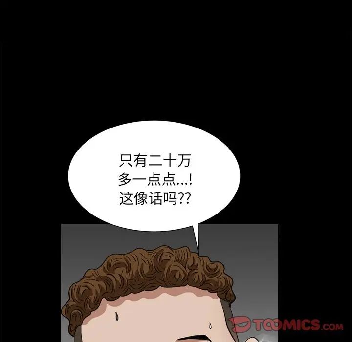 枷锁2：赤脚第10话