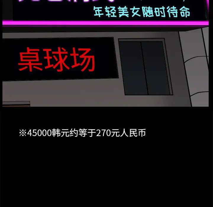 枷锁2:赤脚第10话